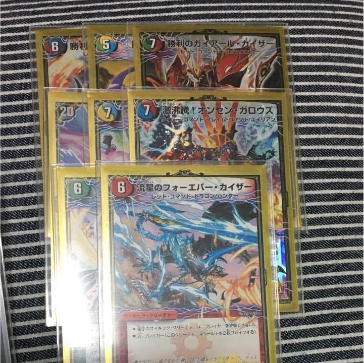 デュエルマスターズ やめるのでデッキ売ります