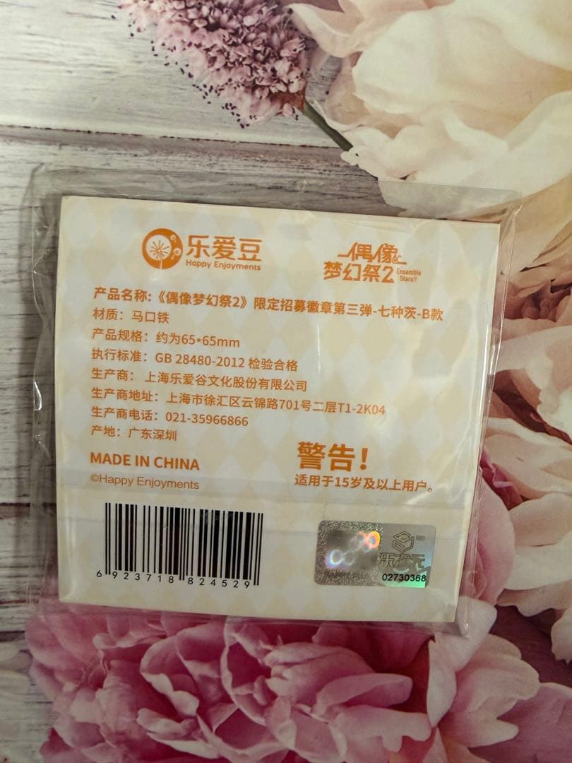 あんスタ 招募缶 3 七種茨 缶バッジ 中国 12個セット