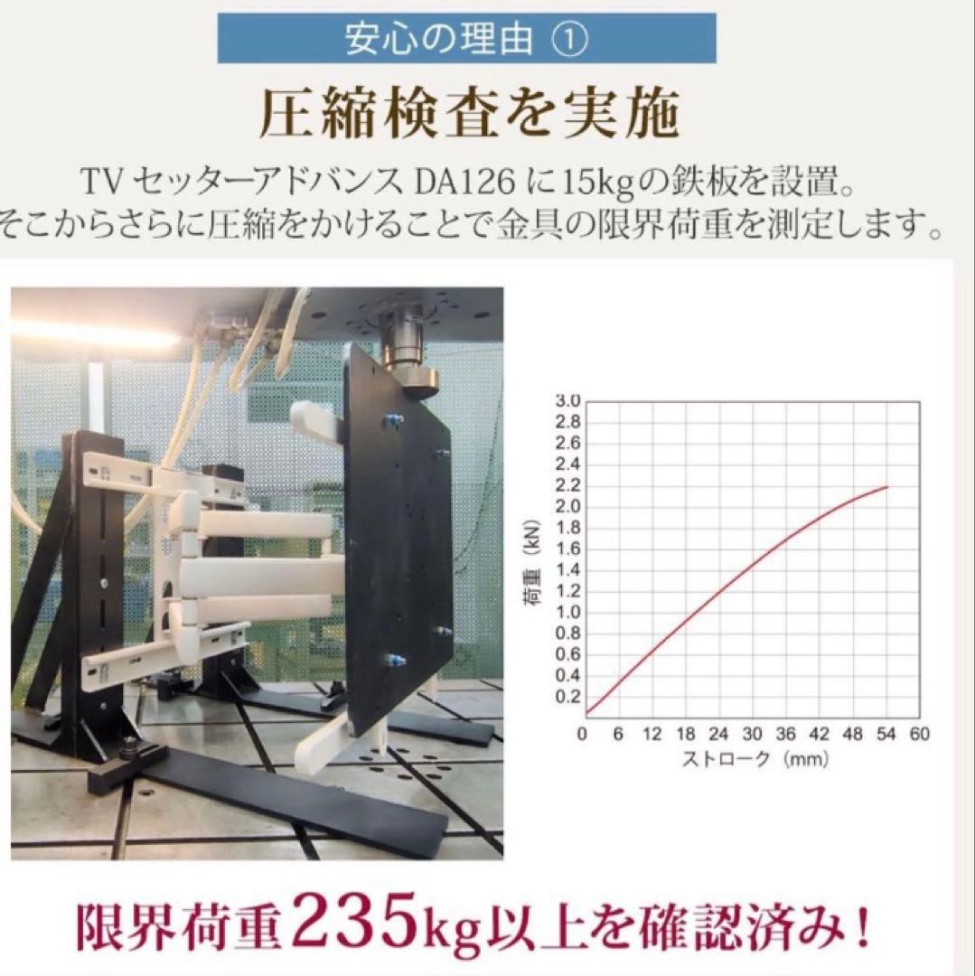 テレビ壁掛け金具　TVセッターアドバンスDA126 Lサイズ ブラック新品未開封