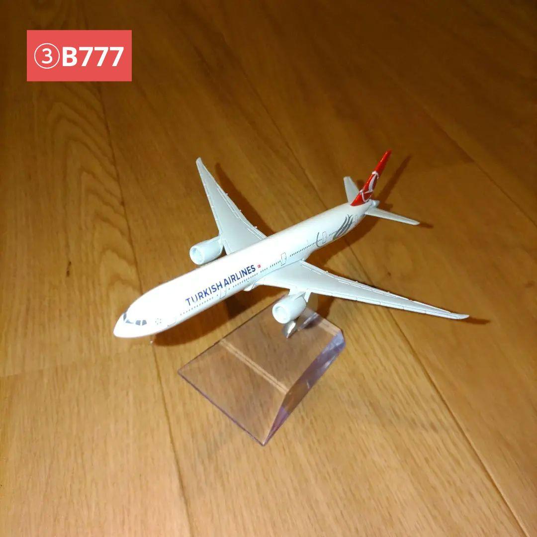 飛行機模型 3点セット(B777、A380)