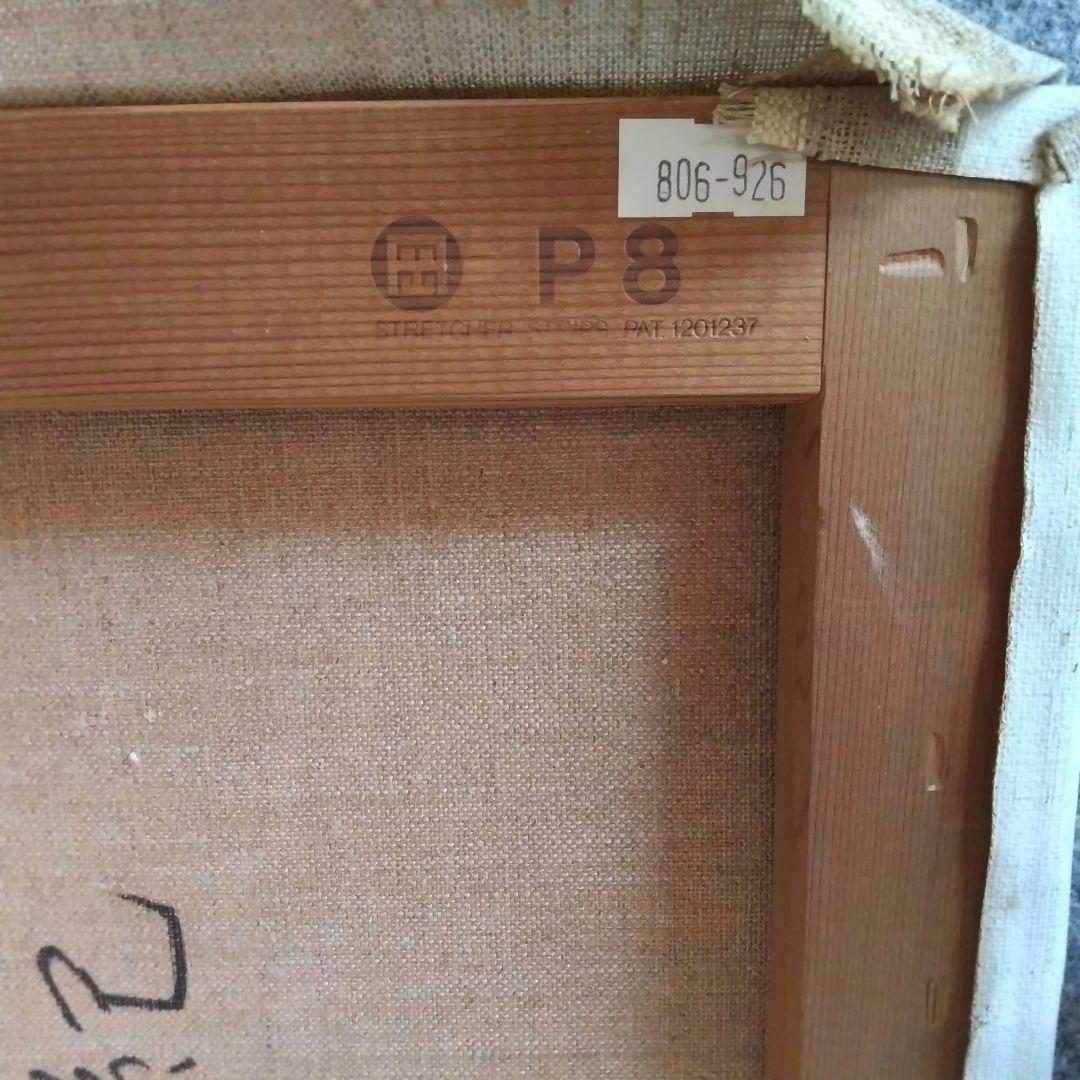 モナリザ肉筆模写、P８号。画家保田 三友紀の油彩3年 がかりの 古典画技法