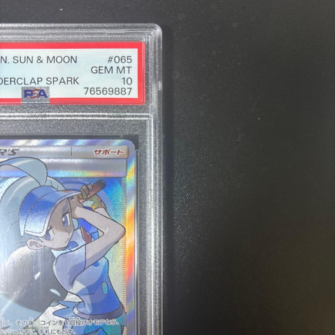 カヒリ sr PSA10