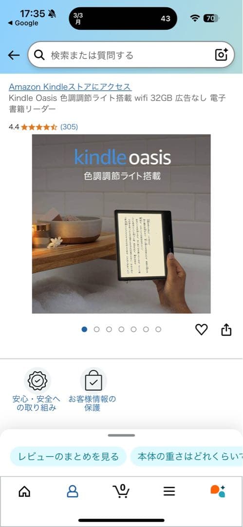 Kindle Oasis 色調調節ライト搭載 wifi 32GB 電子書籍リーダ