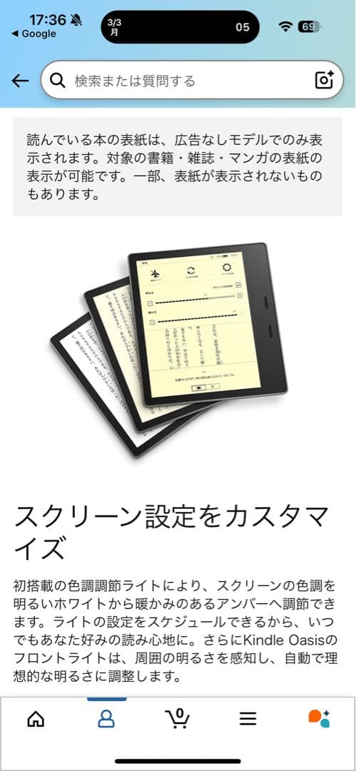 Kindle Oasis 色調調節ライト搭載 wifi 32GB 電子書籍リーダ