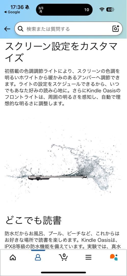 Kindle Oasis 色調調節ライト搭載 wifi 32GB 電子書籍リーダ