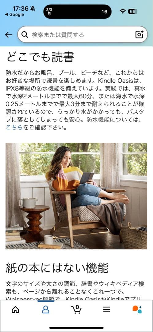 Kindle Oasis 色調調節ライト搭載 wifi 32GB 電子書籍リーダ