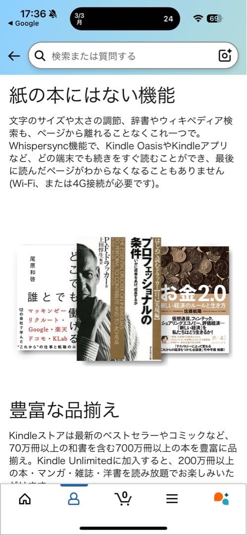 Kindle Oasis 色調調節ライト搭載 wifi 32GB 電子書籍リーダ