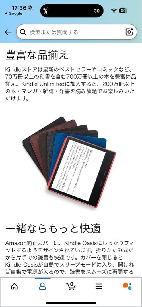 Kindle Oasis 色調調節ライト搭載 wifi 32GB 電子書籍リーダ