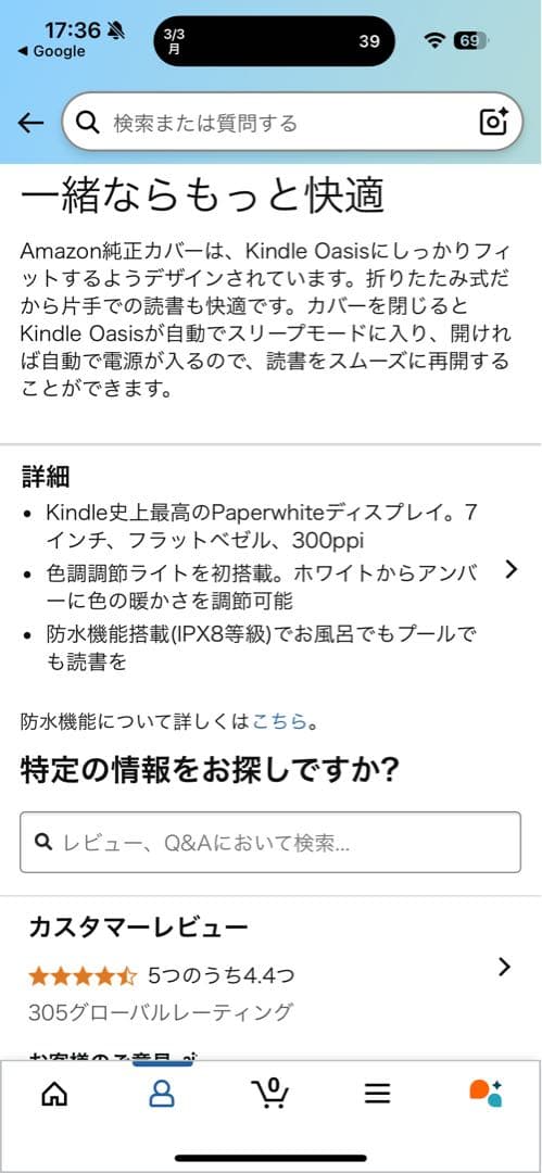 Kindle Oasis 色調調節ライト搭載 wifi 32GB 電子書籍リーダ