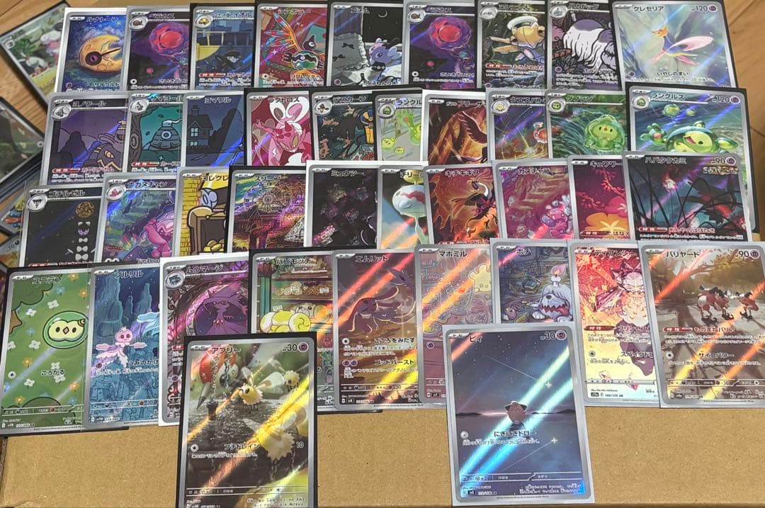 ポケモンカードAR.CHRまとめ売り　約350枚