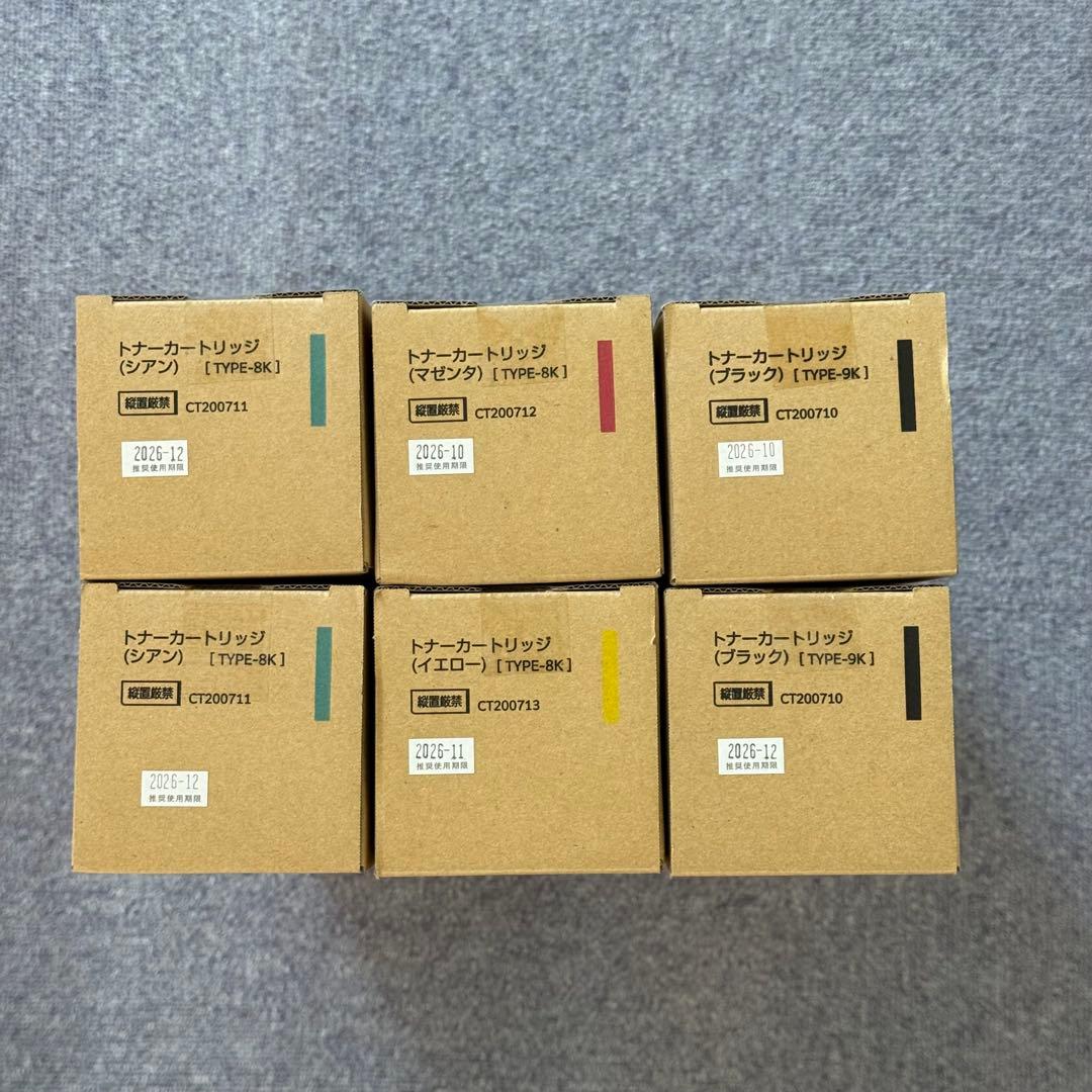 DocuPrint C3200A トナーカートリッジ4色セット CT200710