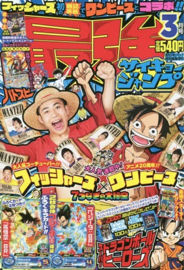 フィッシャーズマサイ プロフィールカード直筆パネル