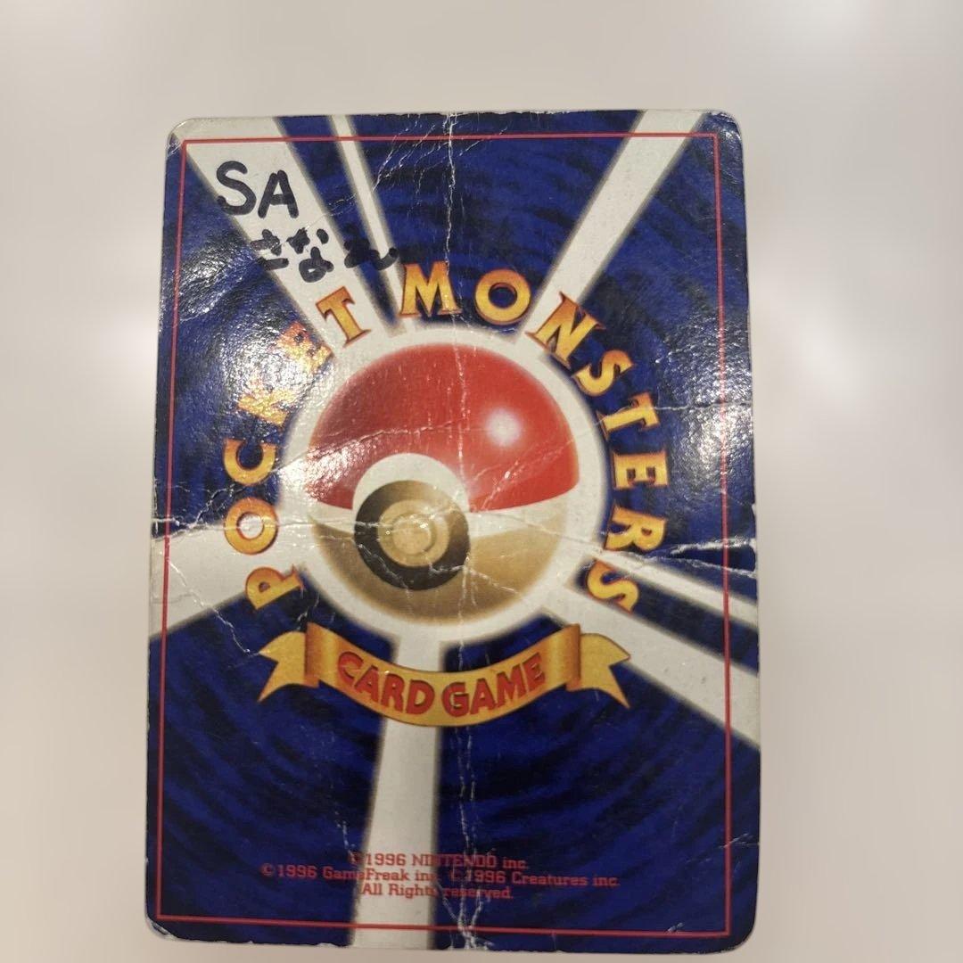 ポケカ　リザードン 旧裏　No.006