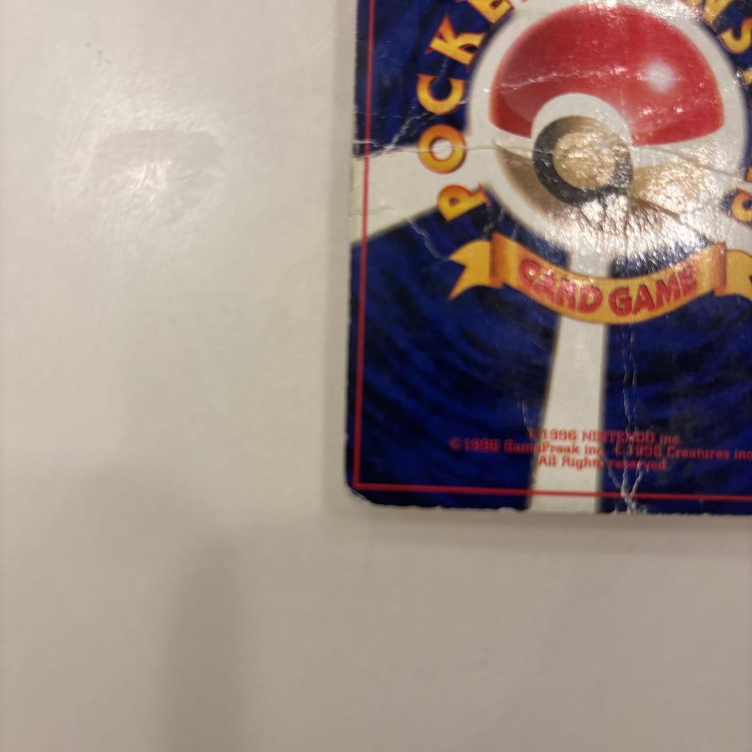 ポケカ　リザードン 旧裏　No.006