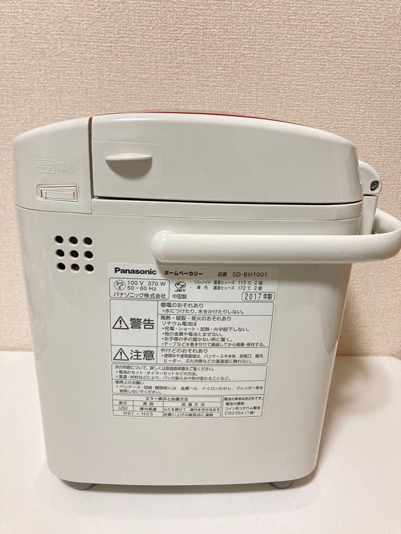 【目立った傷や汚れなし】パナソニック ホームベーカリー SD-BH1001