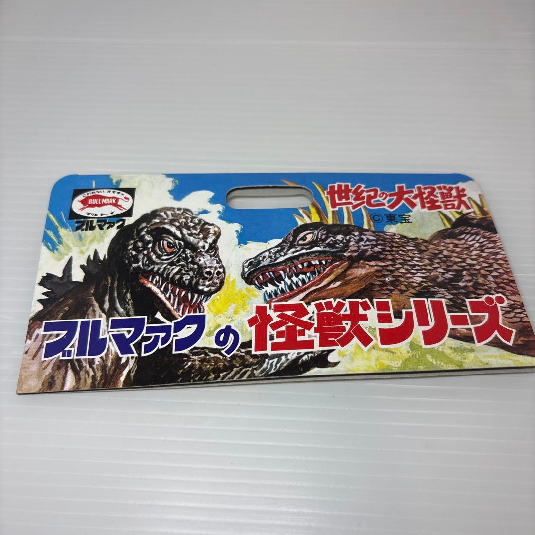 ブルマァク　ヘドラ　復刻版　イエロー　m1号　マルサン　ソフビ