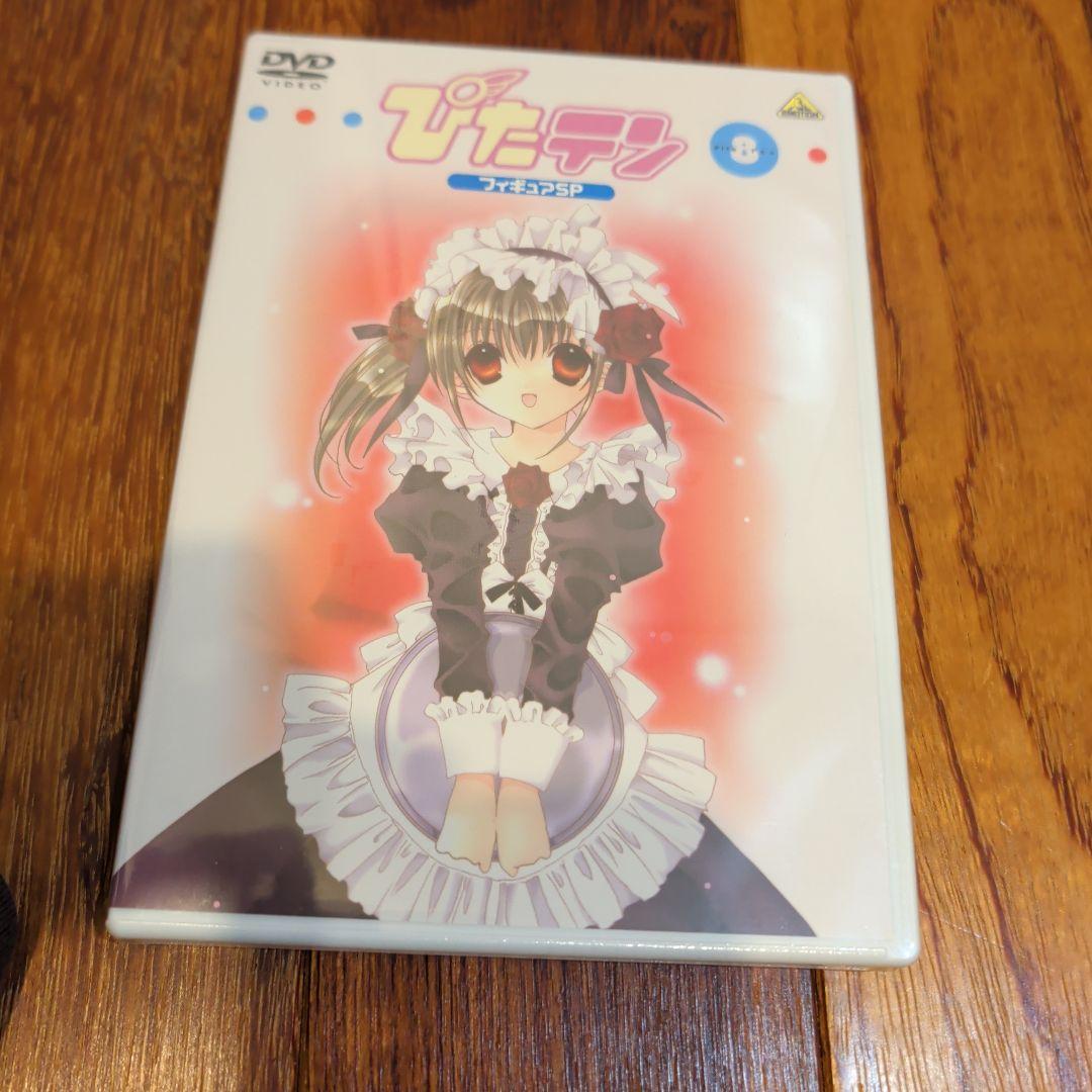 ぴたテン DVD フィギュア付き