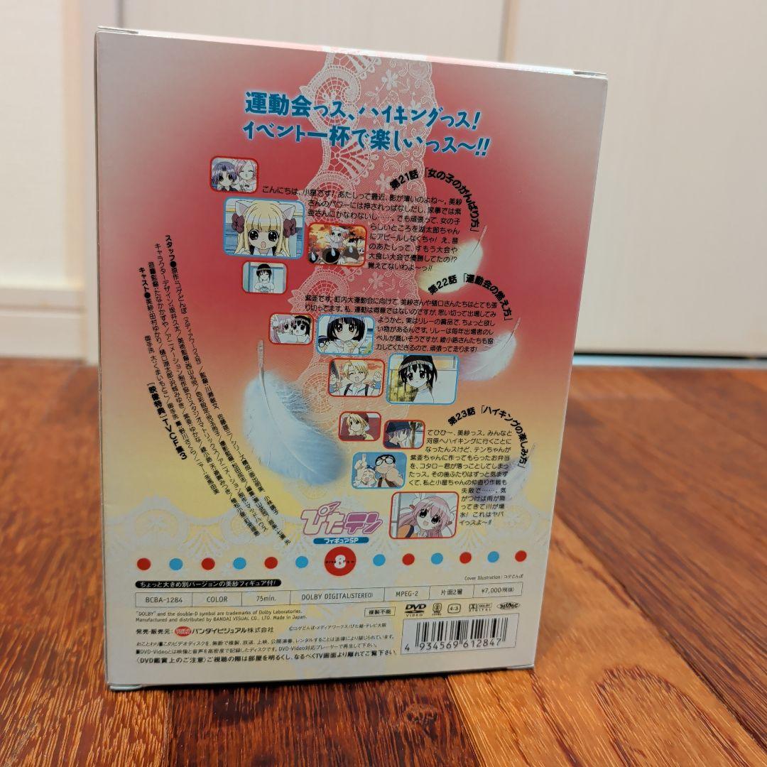 ぴたテン DVD フィギュア付き