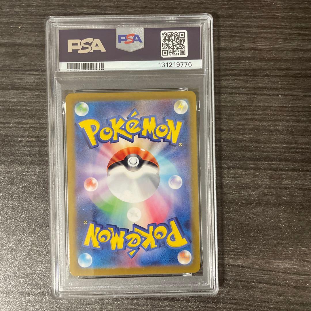 【PSA9】 ピカチュウAR プロモ ポケカの夏がキタ！ キャンペーン