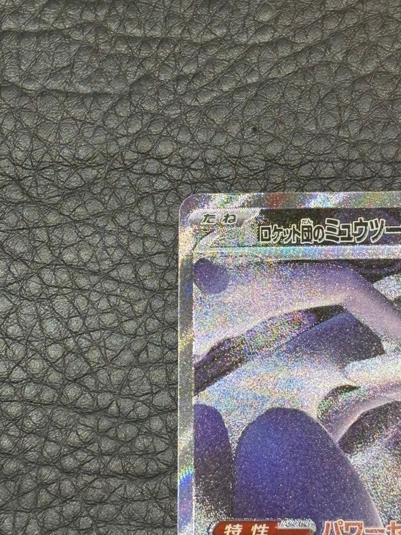 ロケット団のミュウツーex MEGAドリームex