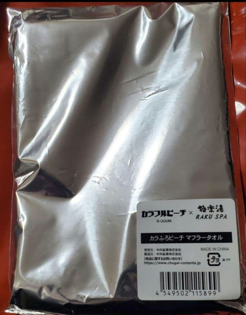 カラフルピーチ　ゆあんくん　マフラータオル　極楽湯