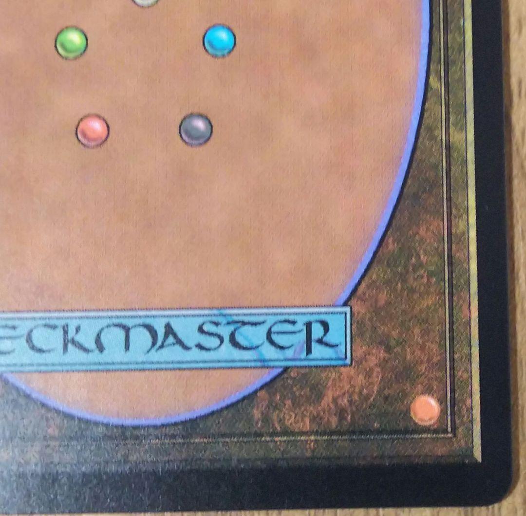 希少品 MTG Sword of Body and Mind部分foil