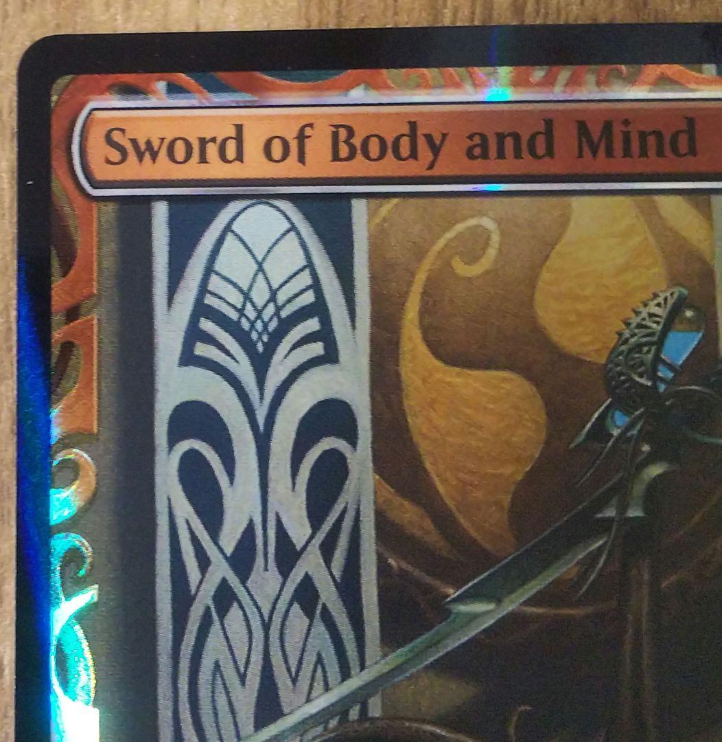 希少品 MTG Sword of Body and Mind部分foil