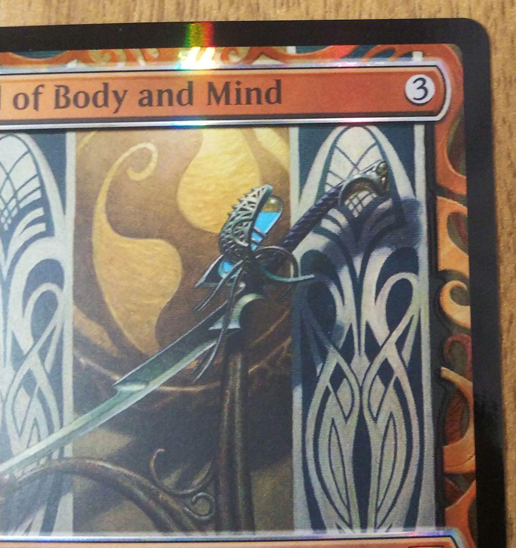 希少品 MTG Sword of Body and Mind部分foil