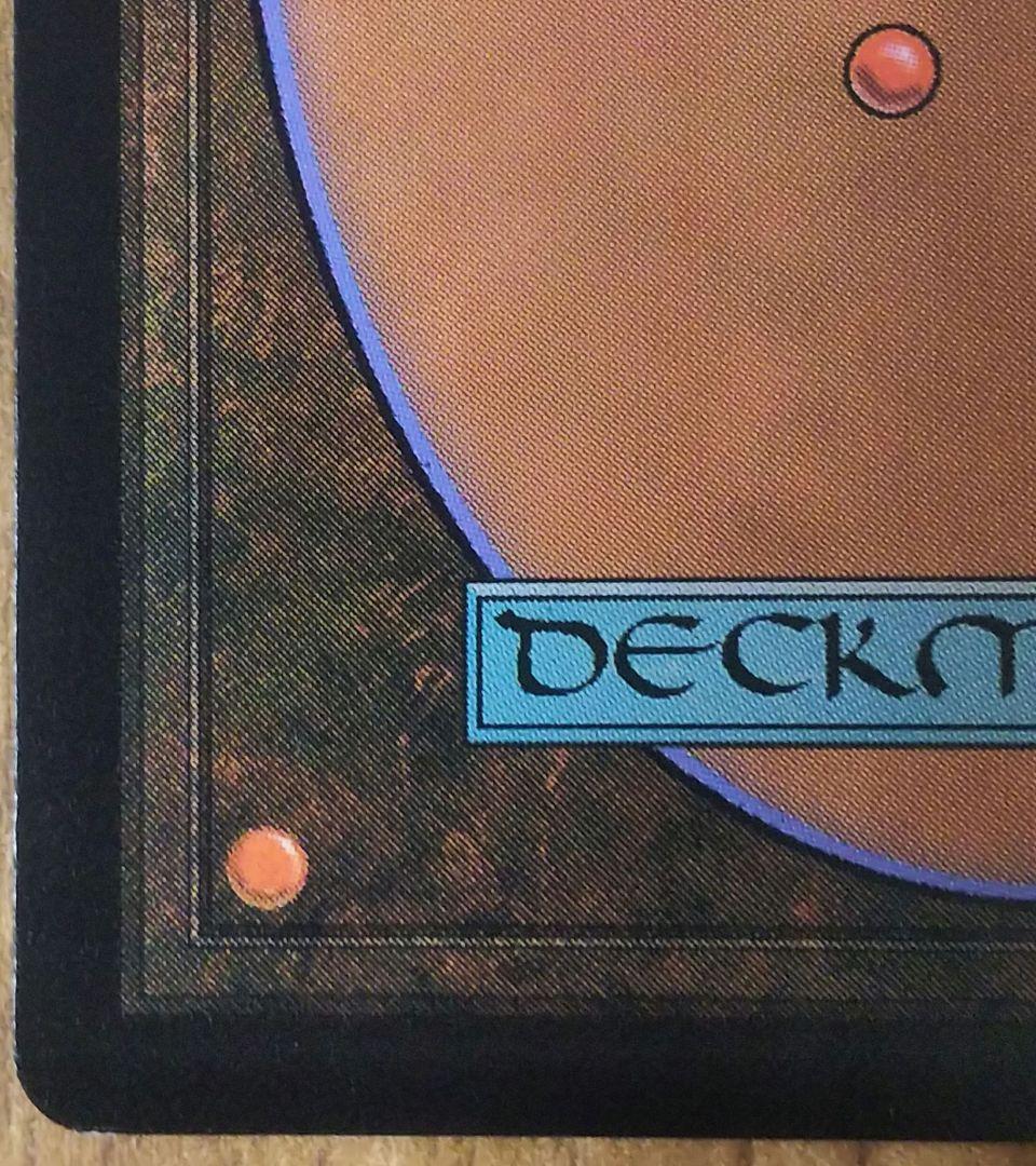 希少品 MTG Sword of Body and Mind部分foil