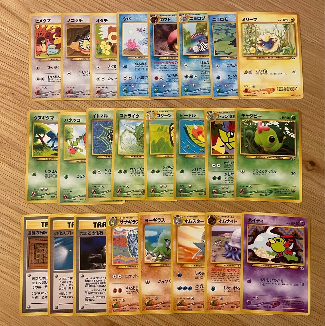 旧裏　ポケモンカード　ノーマル　まとめ　403種403枚　被りなし　ピカチュウ