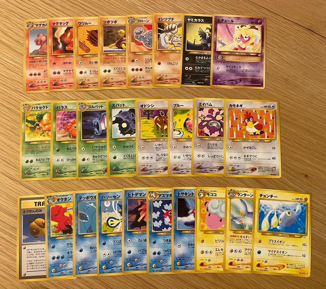 旧裏　ポケモンカード　ノーマル　まとめ　403種403枚　被りなし　ピカチュウ