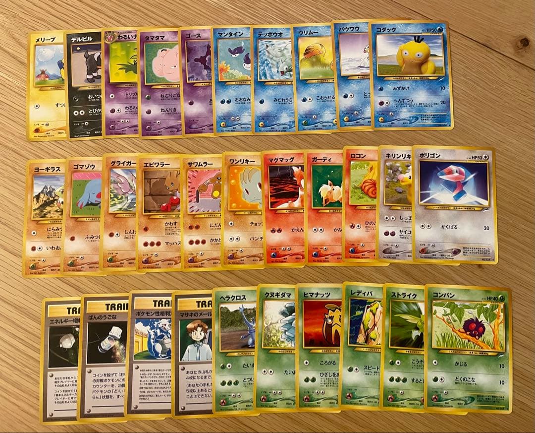 旧裏　ポケモンカード　ノーマル　まとめ　403種403枚　被りなし　ピカチュウ