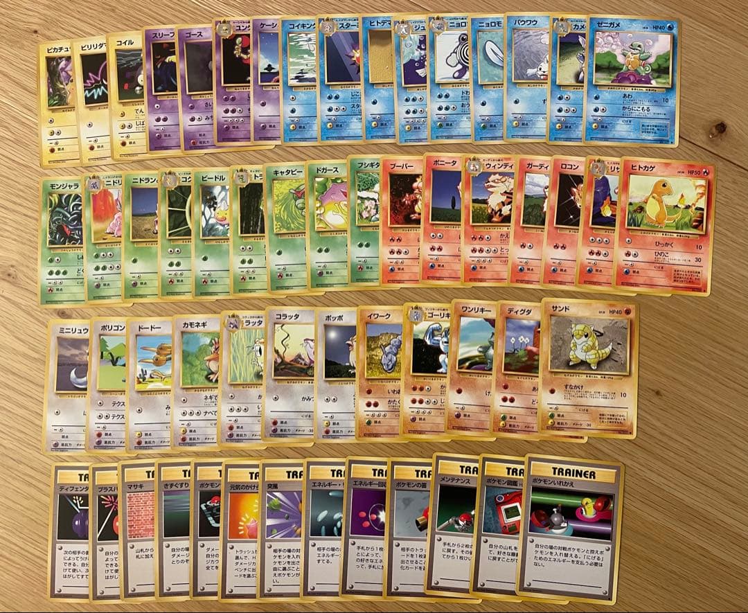 旧裏　ポケモンカード　ノーマル　まとめ　403種403枚　被りなし　ピカチュウ