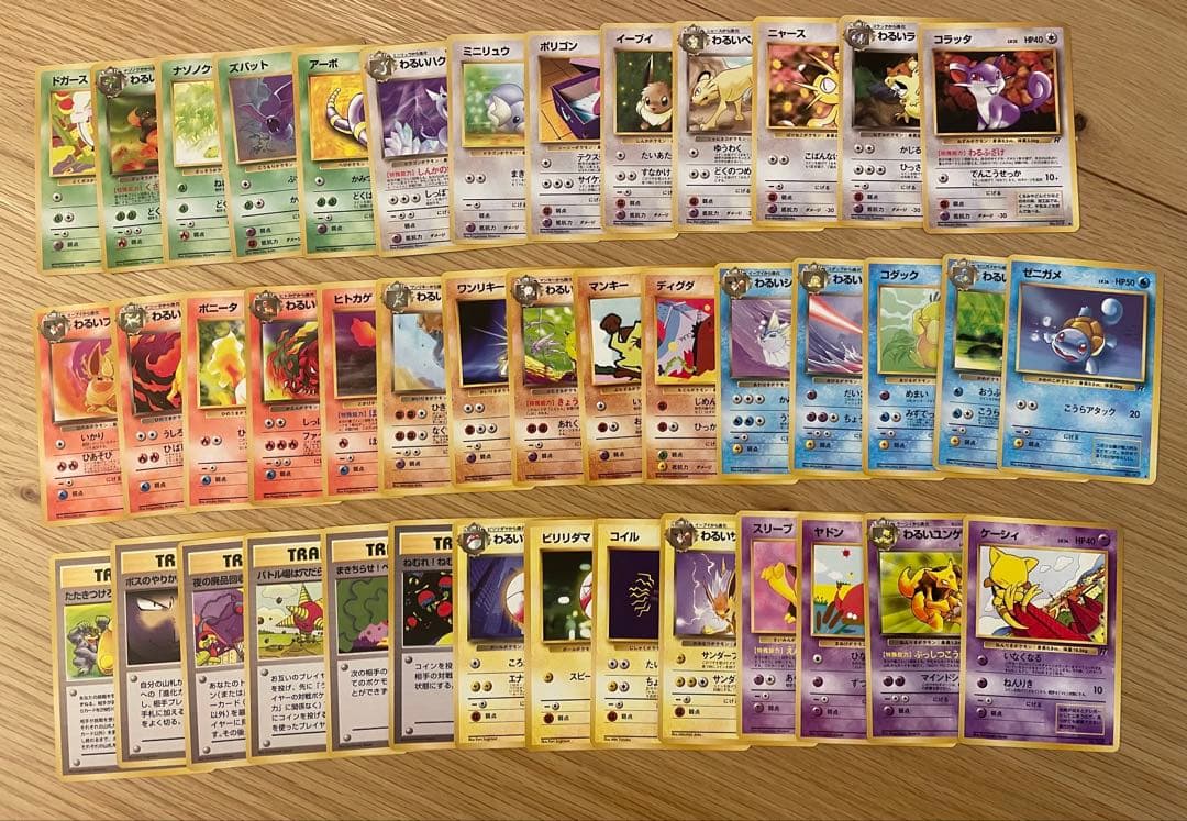 旧裏　ポケモンカード　ノーマル　まとめ　403種403枚　被りなし　ピカチュウ