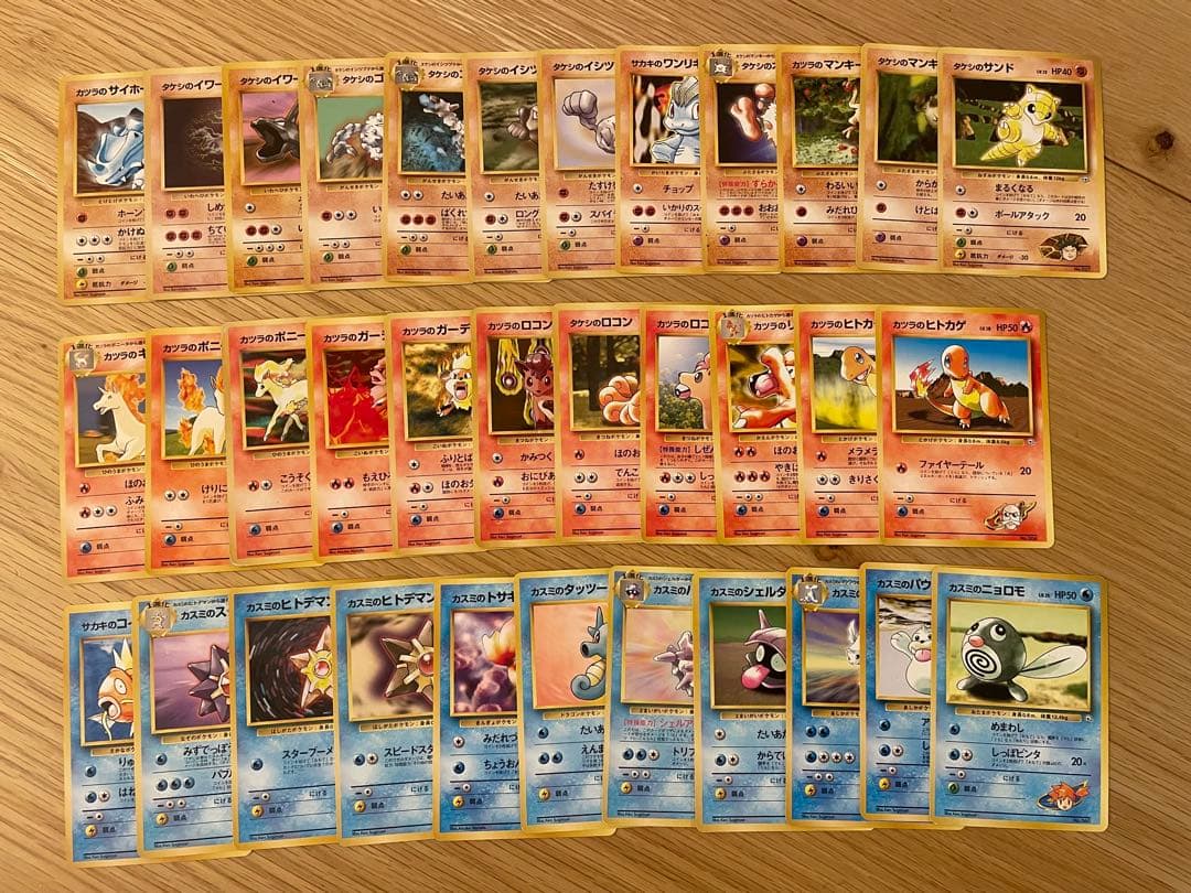 旧裏　ポケモンカード　ノーマル　まとめ　403種403枚　被りなし　ピカチュウ