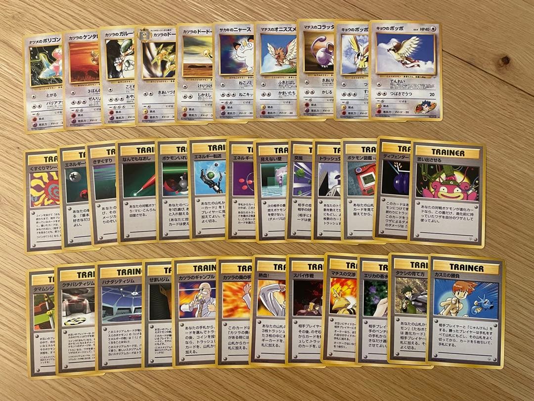 旧裏　ポケモンカード　ノーマル　まとめ　403種403枚　被りなし　ピカチュウ