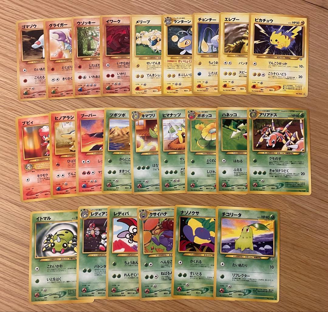旧裏　ポケモンカード　ノーマル　まとめ　403種403枚　被りなし　ピカチュウ