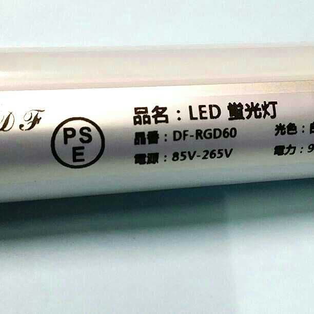 離れた場所からリモコンでLED蛍光灯をON/OFFできます。
