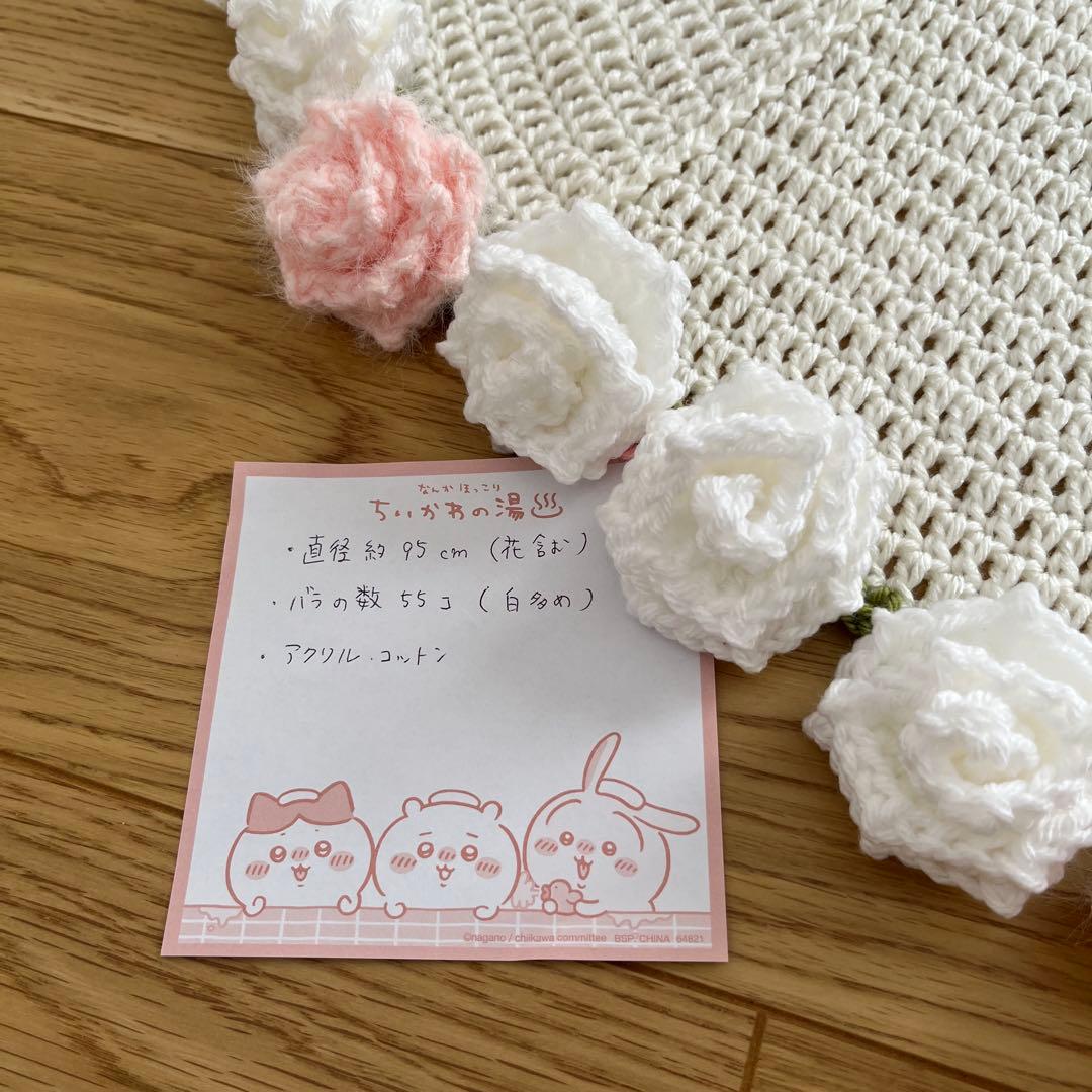 ブーケブランケット バラ55個 直径約95cm かぎ針編み ひざ掛け