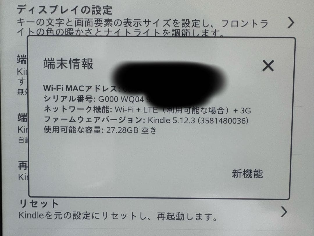 [美品]Kindle Oasis 第10世代 32GB Wi-Fi+LTE+3G