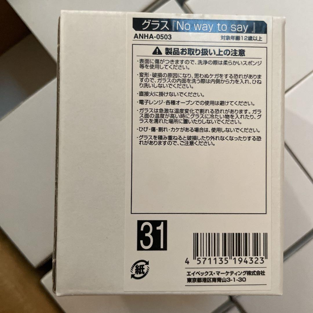 浜崎あゆみ　50thシングルリリース記念グラス　フルコンプリートセット　新品
