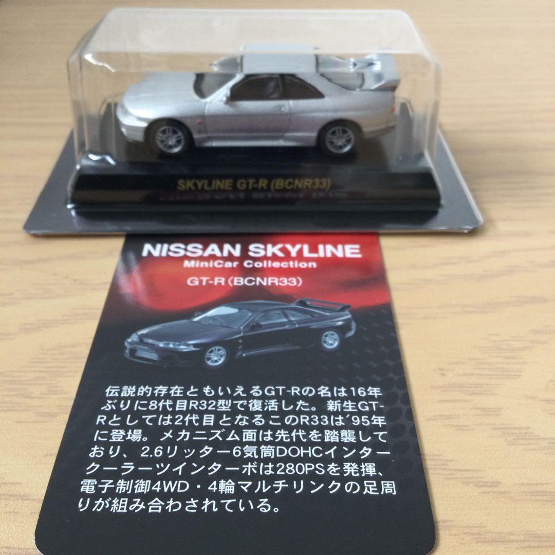 京商 KYOSHO 1/64日産スカイラインミニカーコレクション10車種30種類