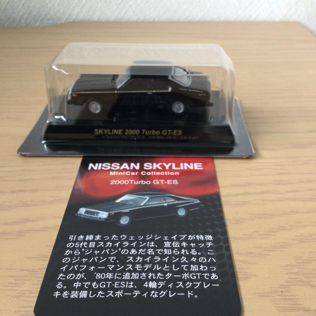 京商 KYOSHO 1/64日産スカイラインミニカーコレクション10車種30種類