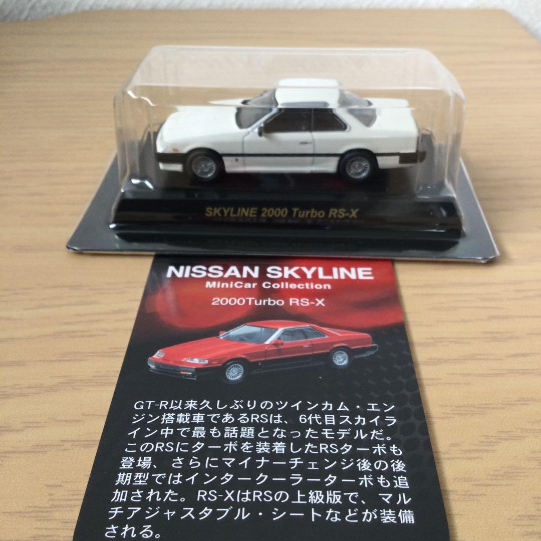 京商 KYOSHO 1/64日産スカイラインミニカーコレクション10車種30種類