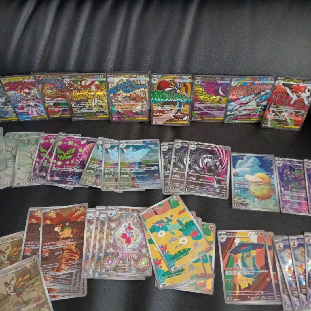 メガドリーム　ゲンガー　MAなど 約85枚