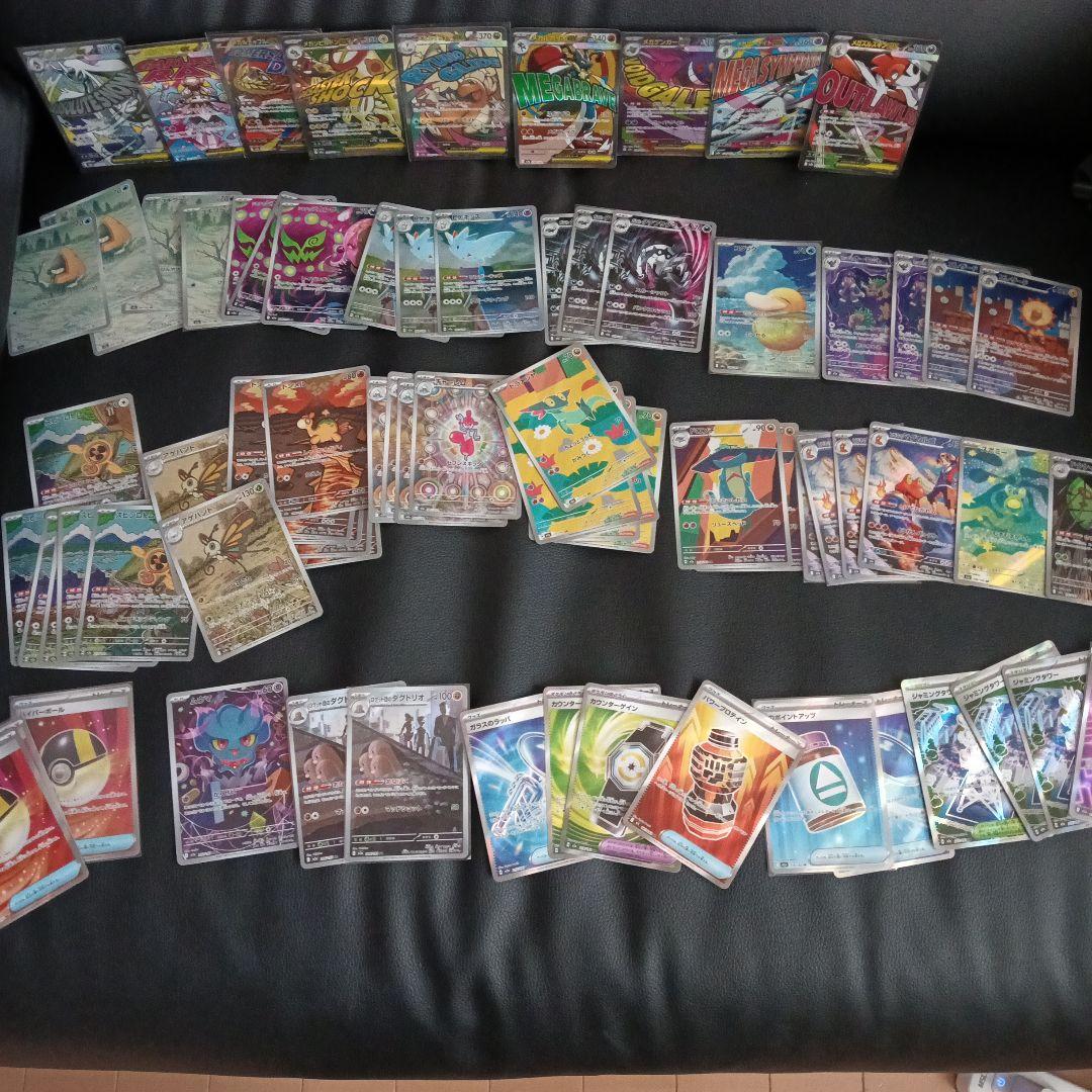 メガドリーム　ゲンガー　MAなど 約85枚