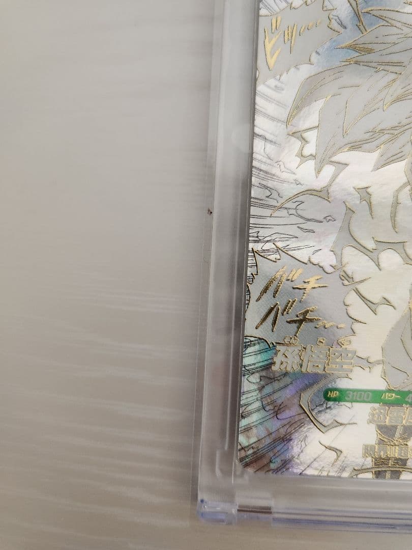 ドラゴンボールスーパーダイバーズ 孫悟空スーパーサイヤ人3(ゴッドレア)