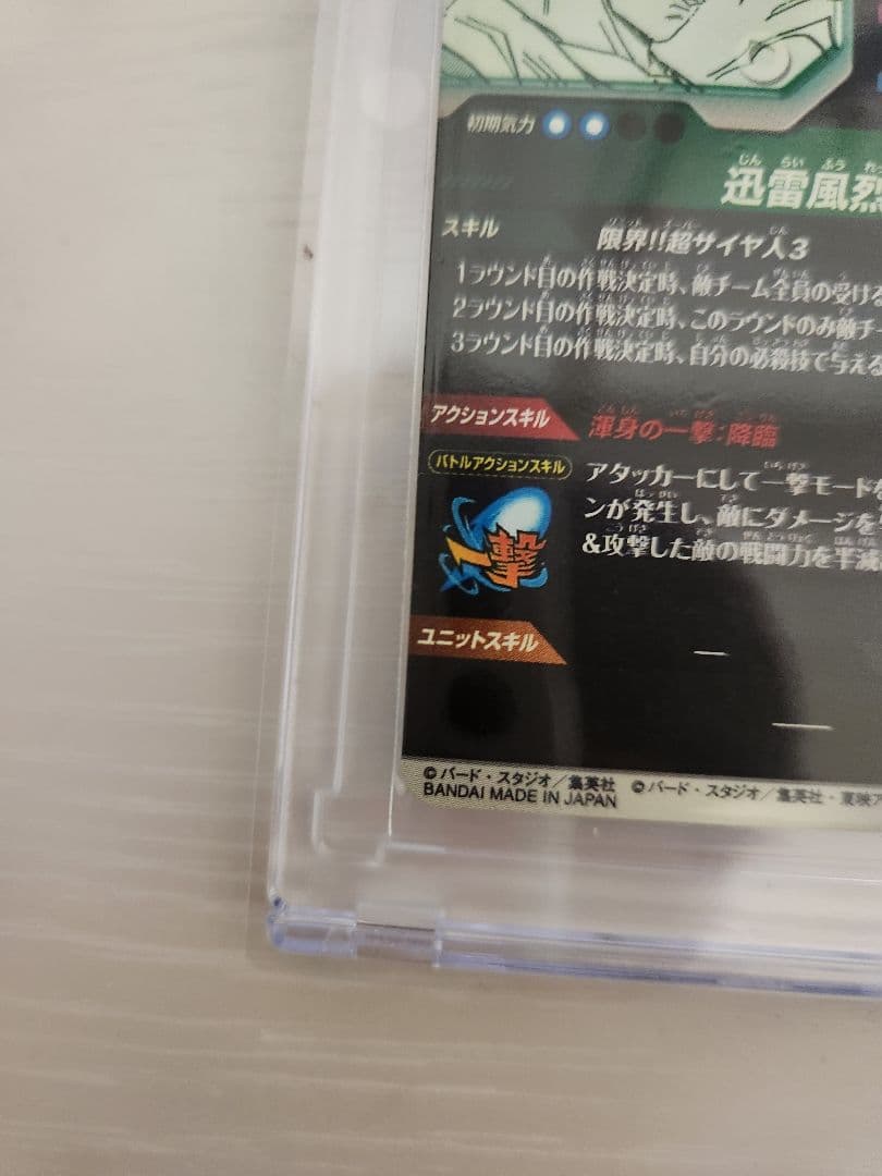 ドラゴンボールスーパーダイバーズ 孫悟空スーパーサイヤ人3(ゴッドレア)