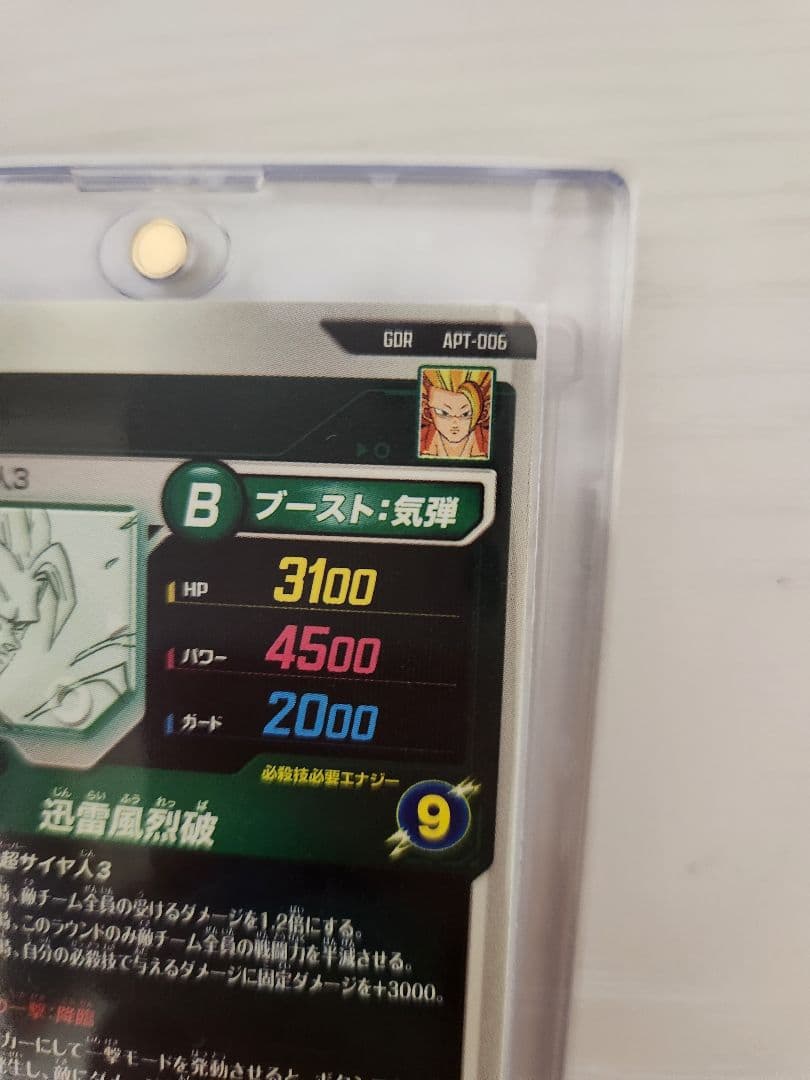 ドラゴンボールスーパーダイバーズ 孫悟空スーパーサイヤ人3(ゴッドレア)