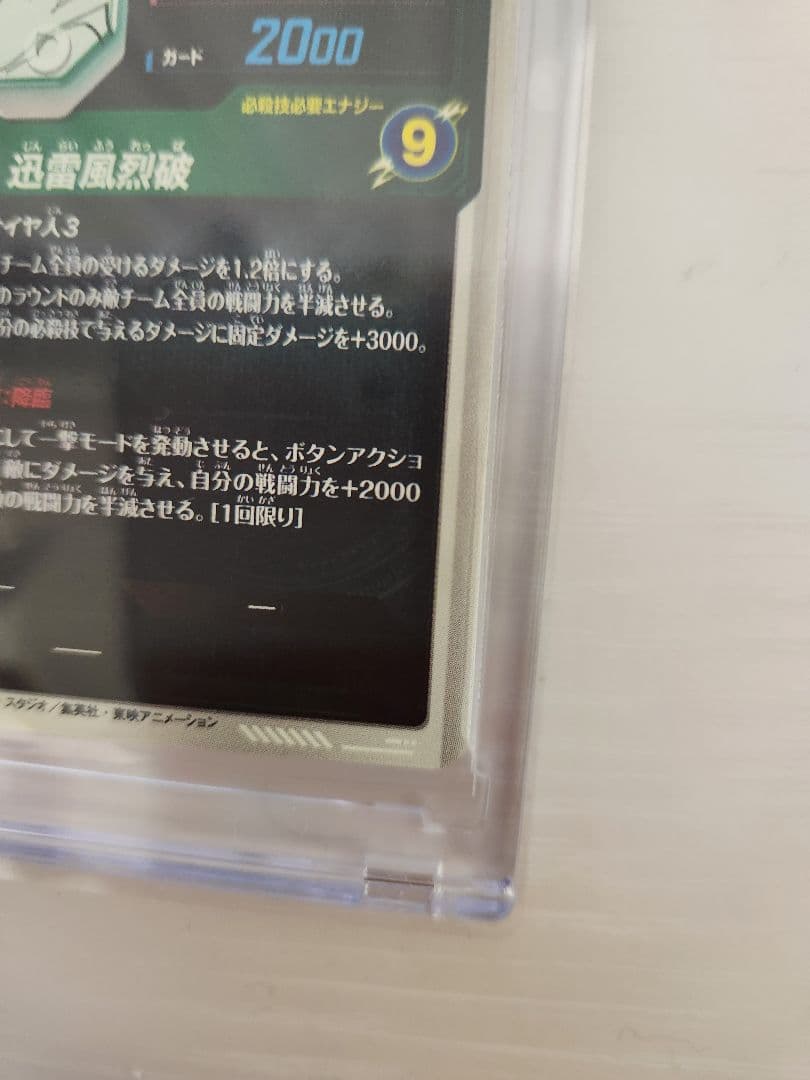 ドラゴンボールスーパーダイバーズ 孫悟空スーパーサイヤ人3(ゴッドレア)